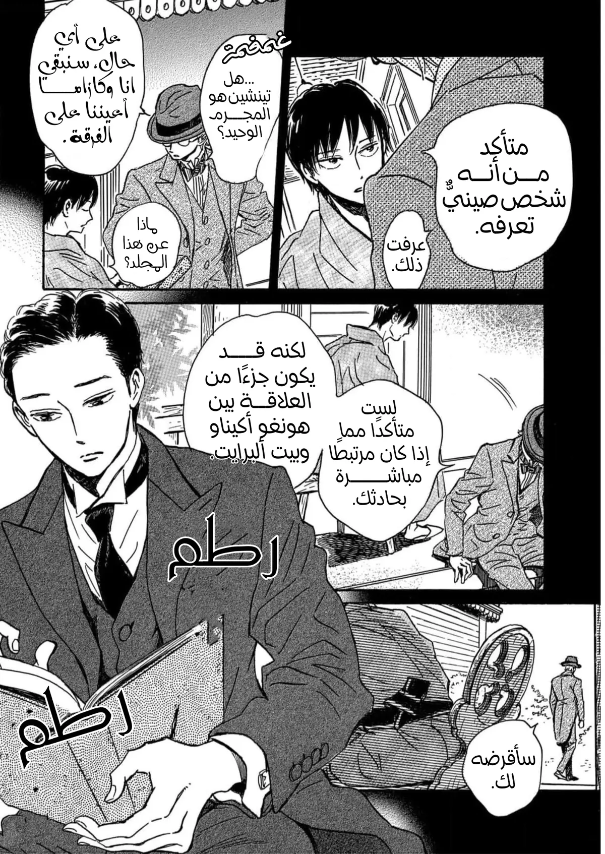 الصفحة 6