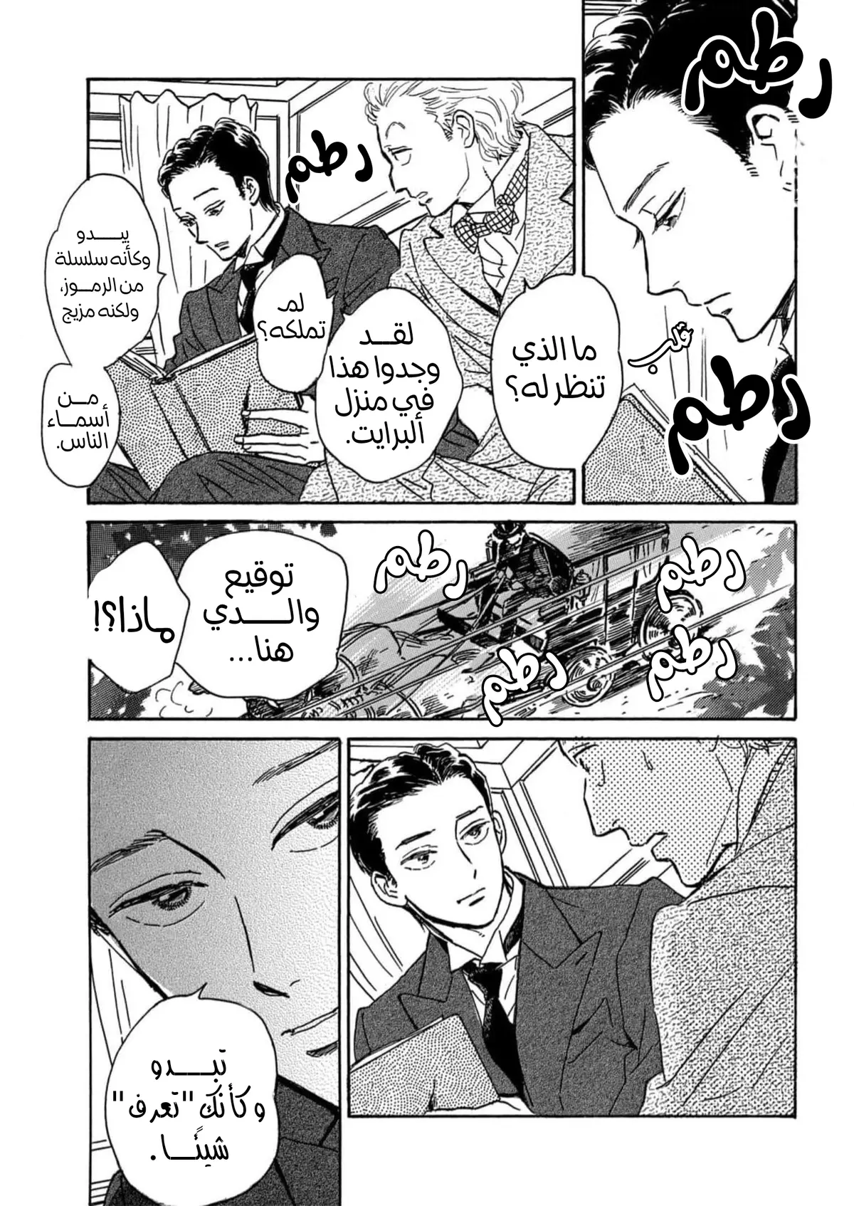 الصفحة 7