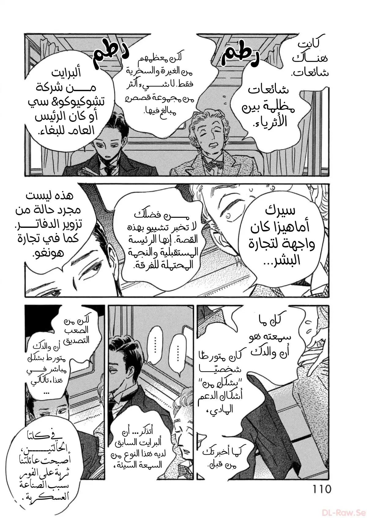 الصفحة 8