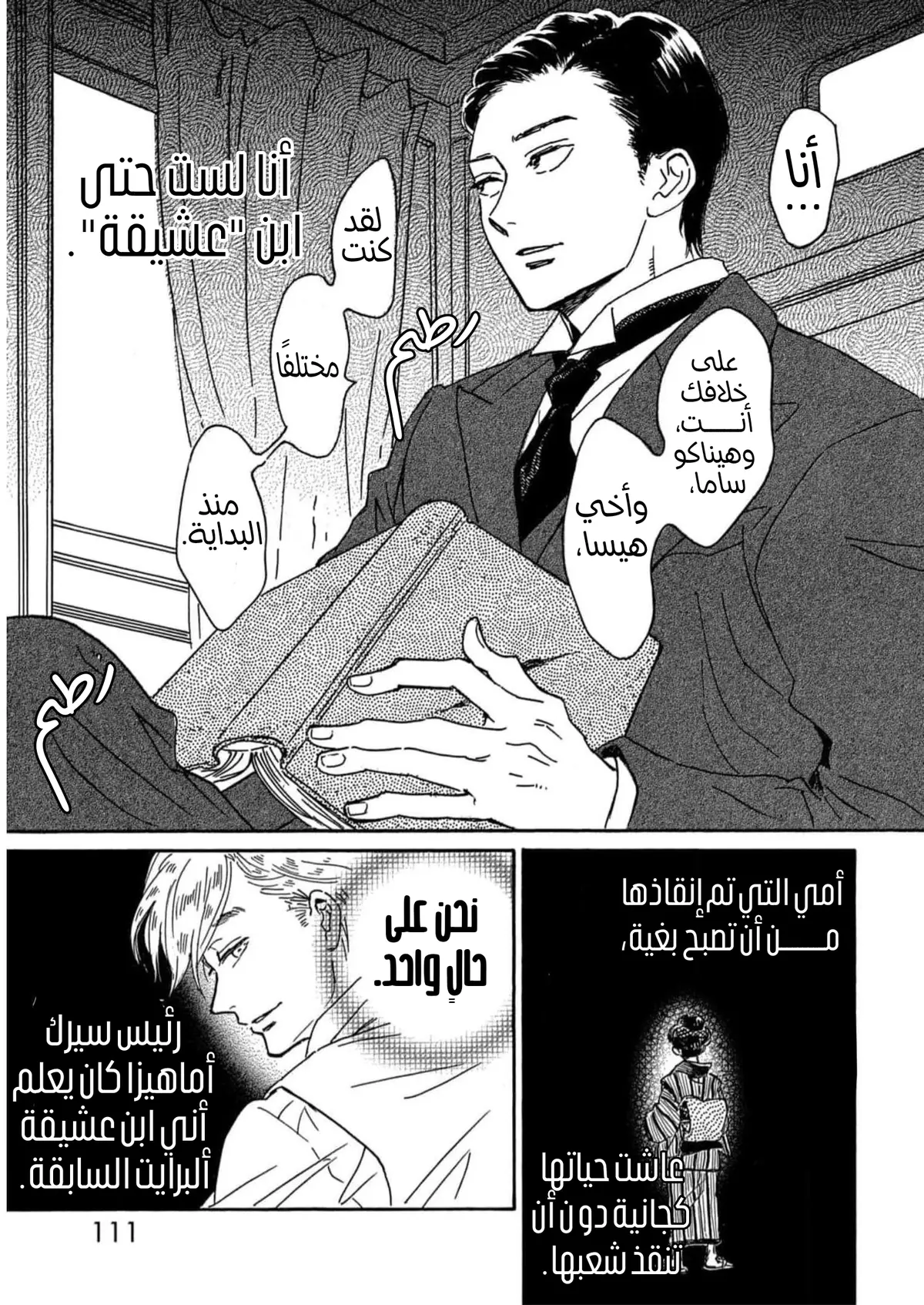 الصفحة 9