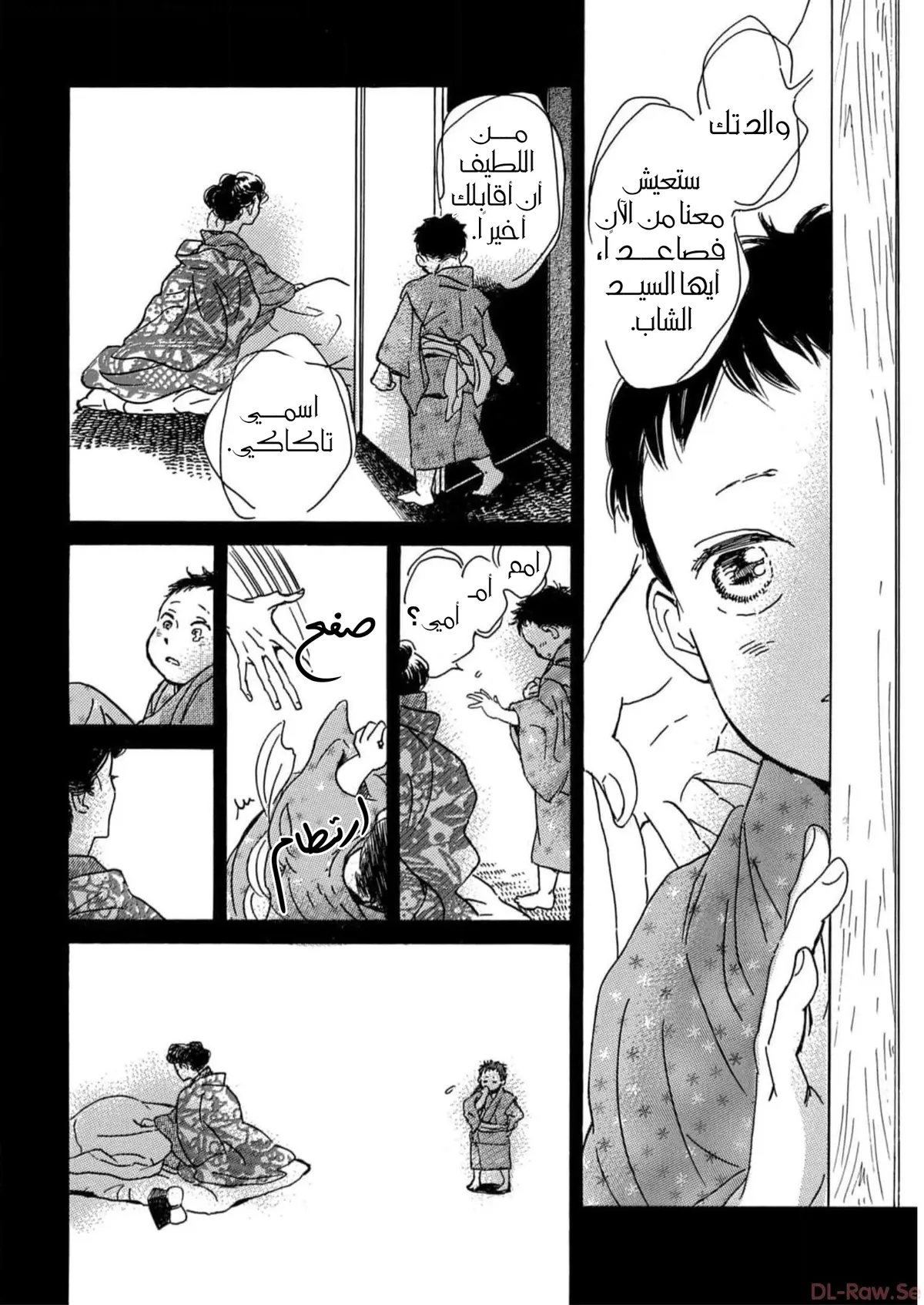 الصفحة 10