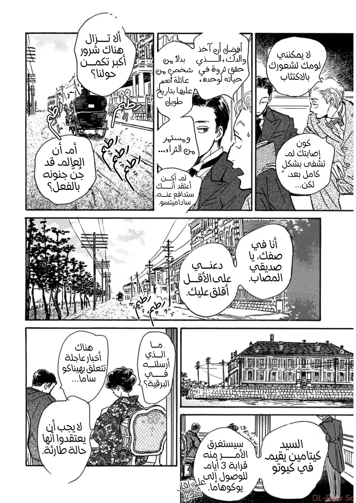 الصفحة 12