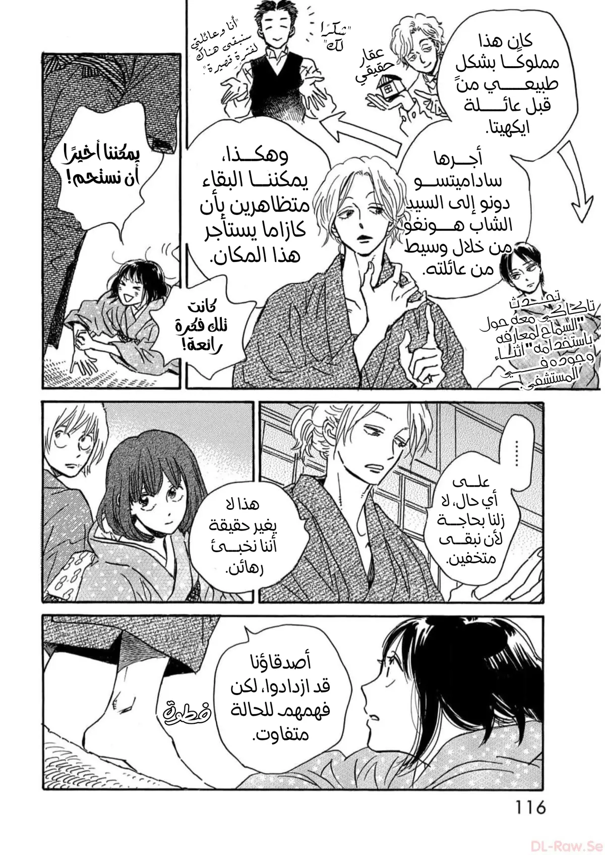 الصفحة 14