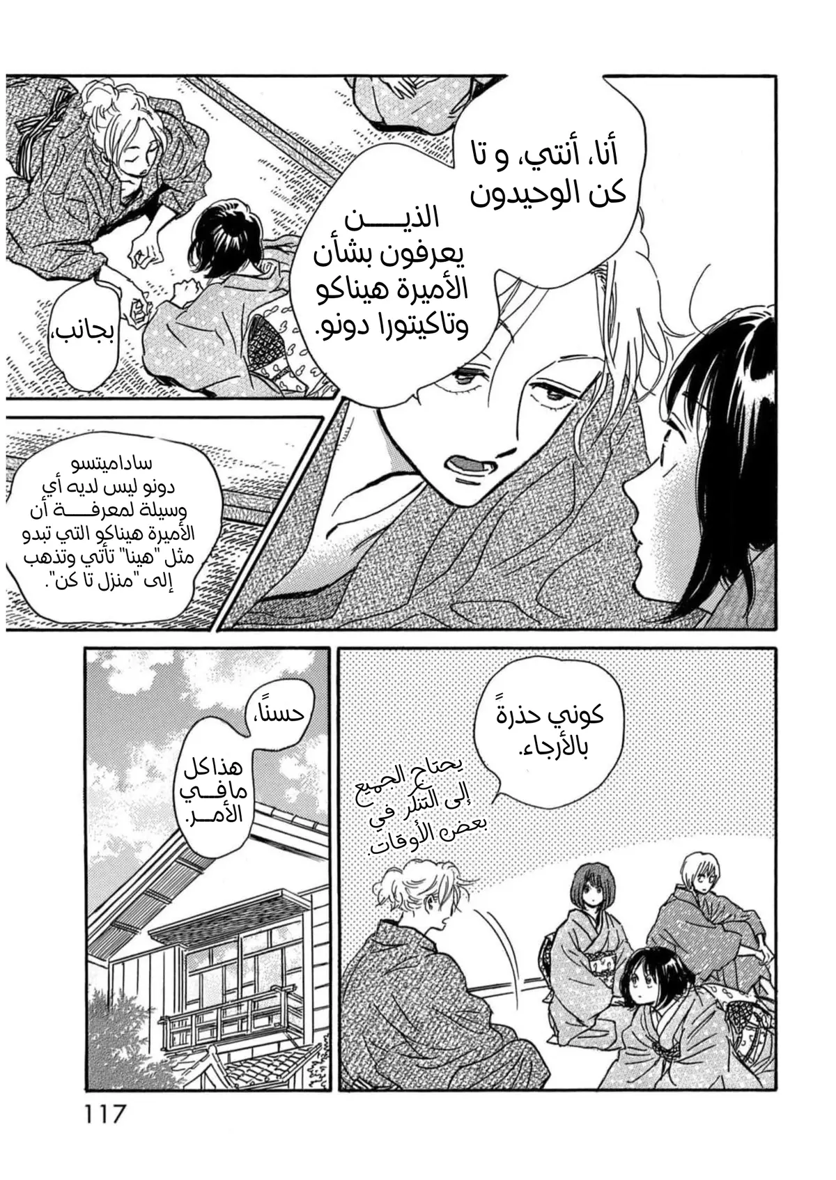 الصفحة 15