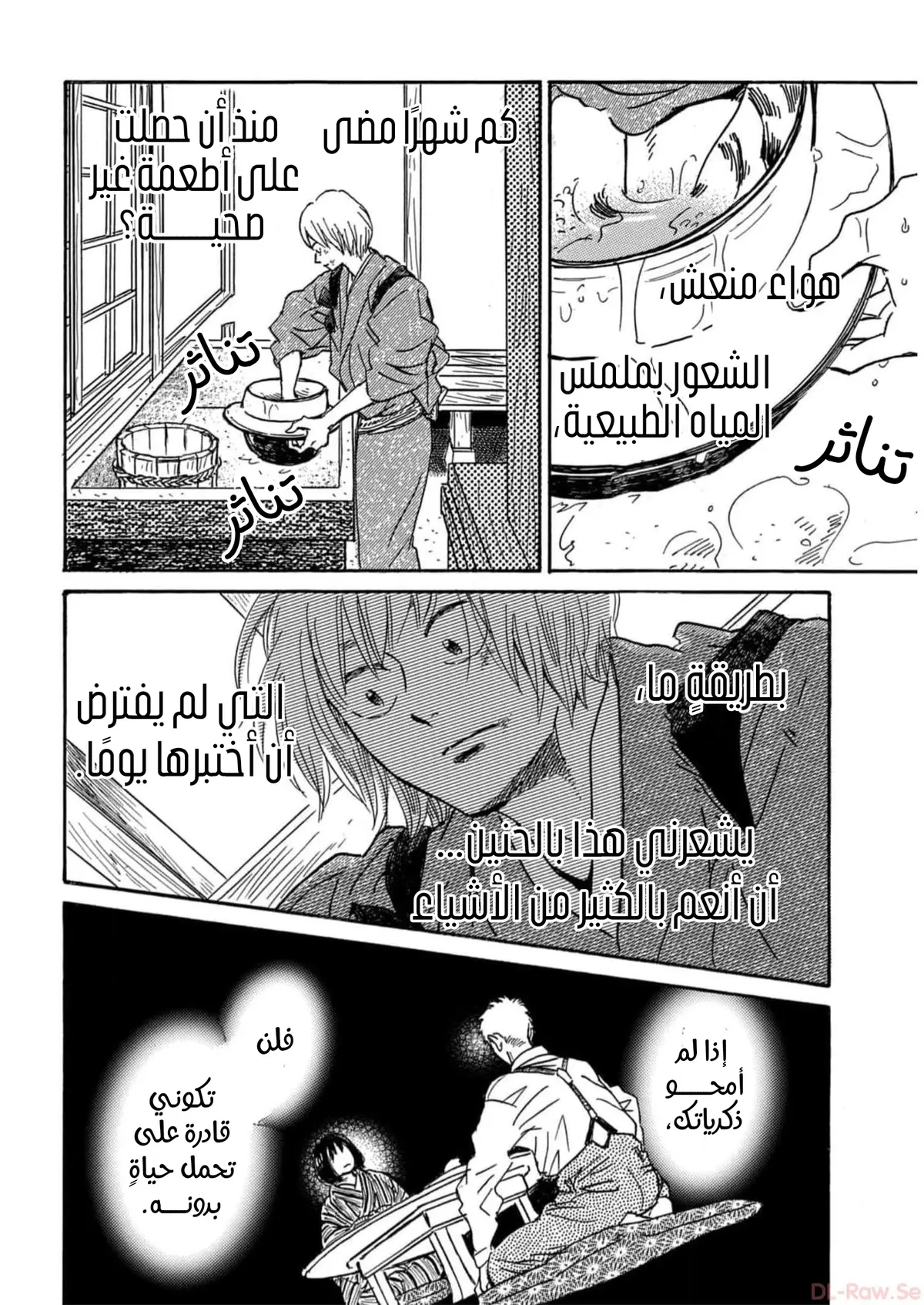 الصفحة 18