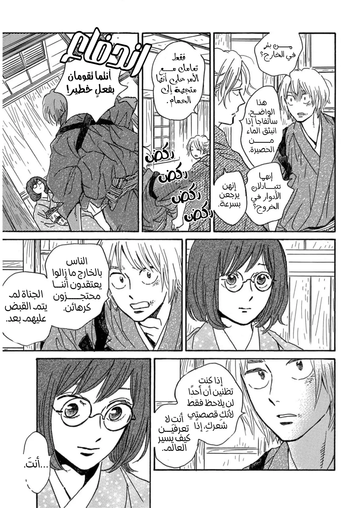 الصفحة 21
