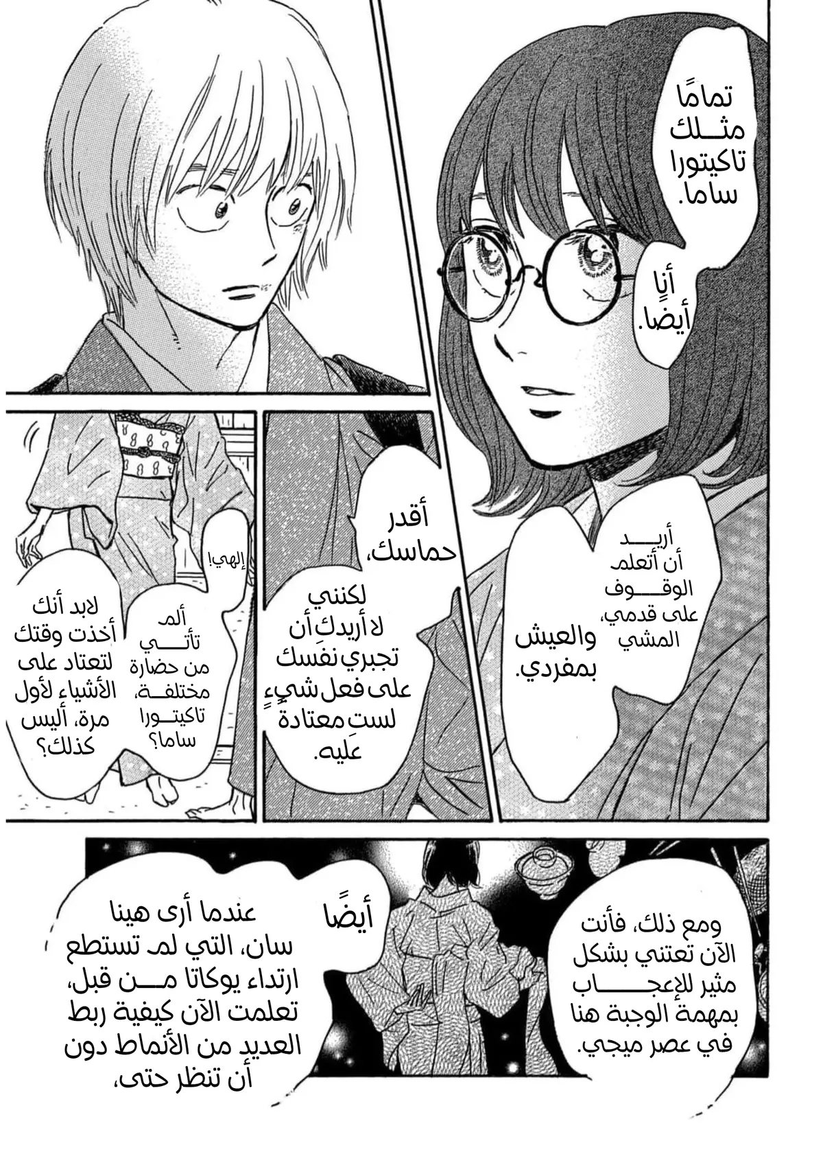 الصفحة 23