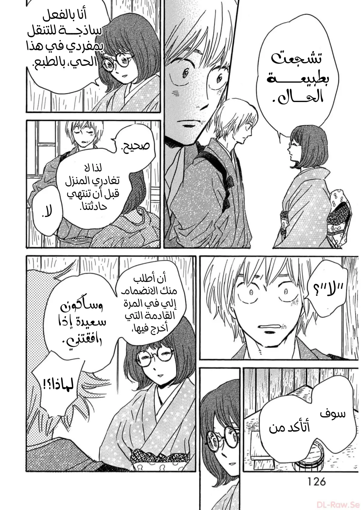 الصفحة 24