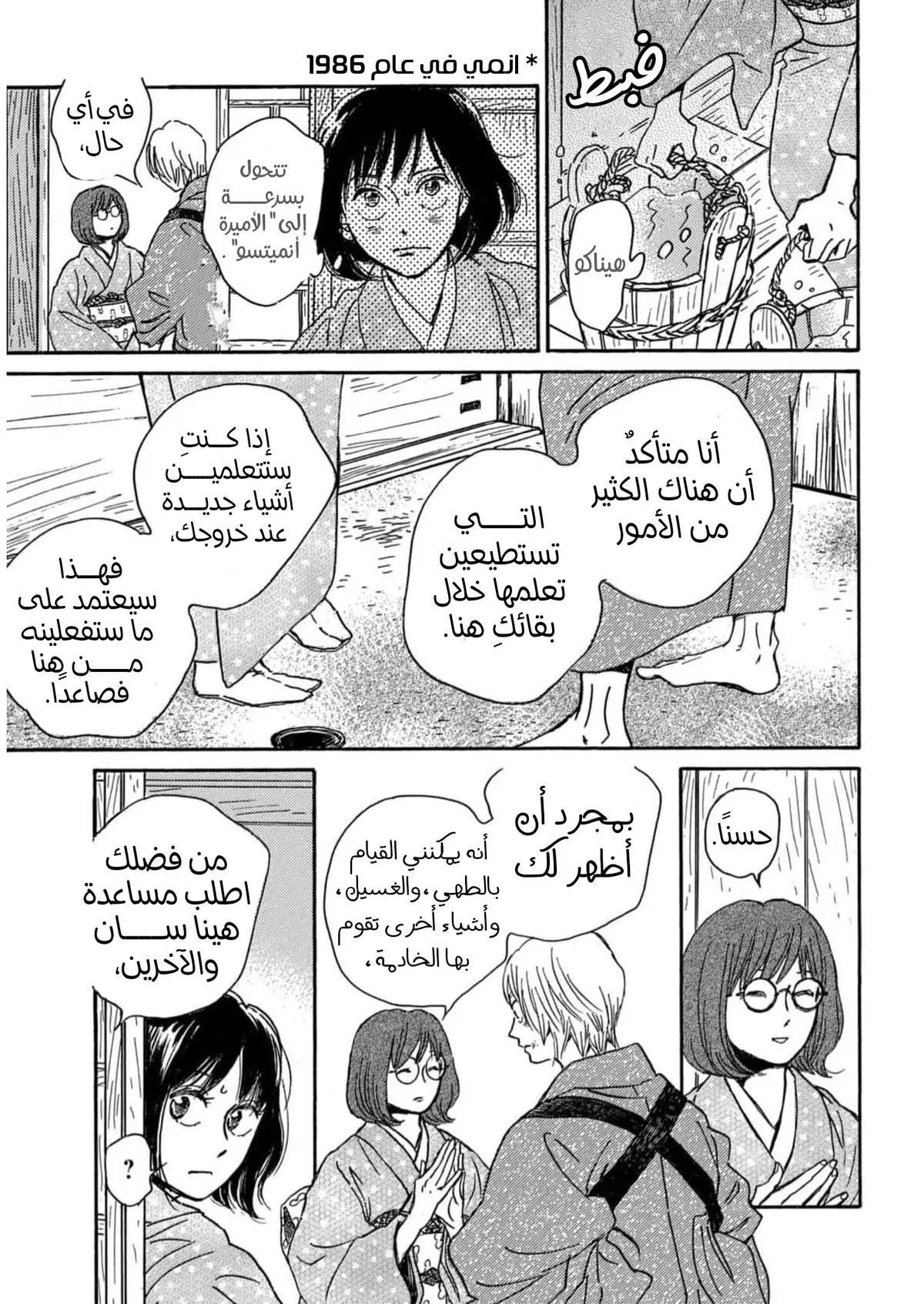 الصفحة 25