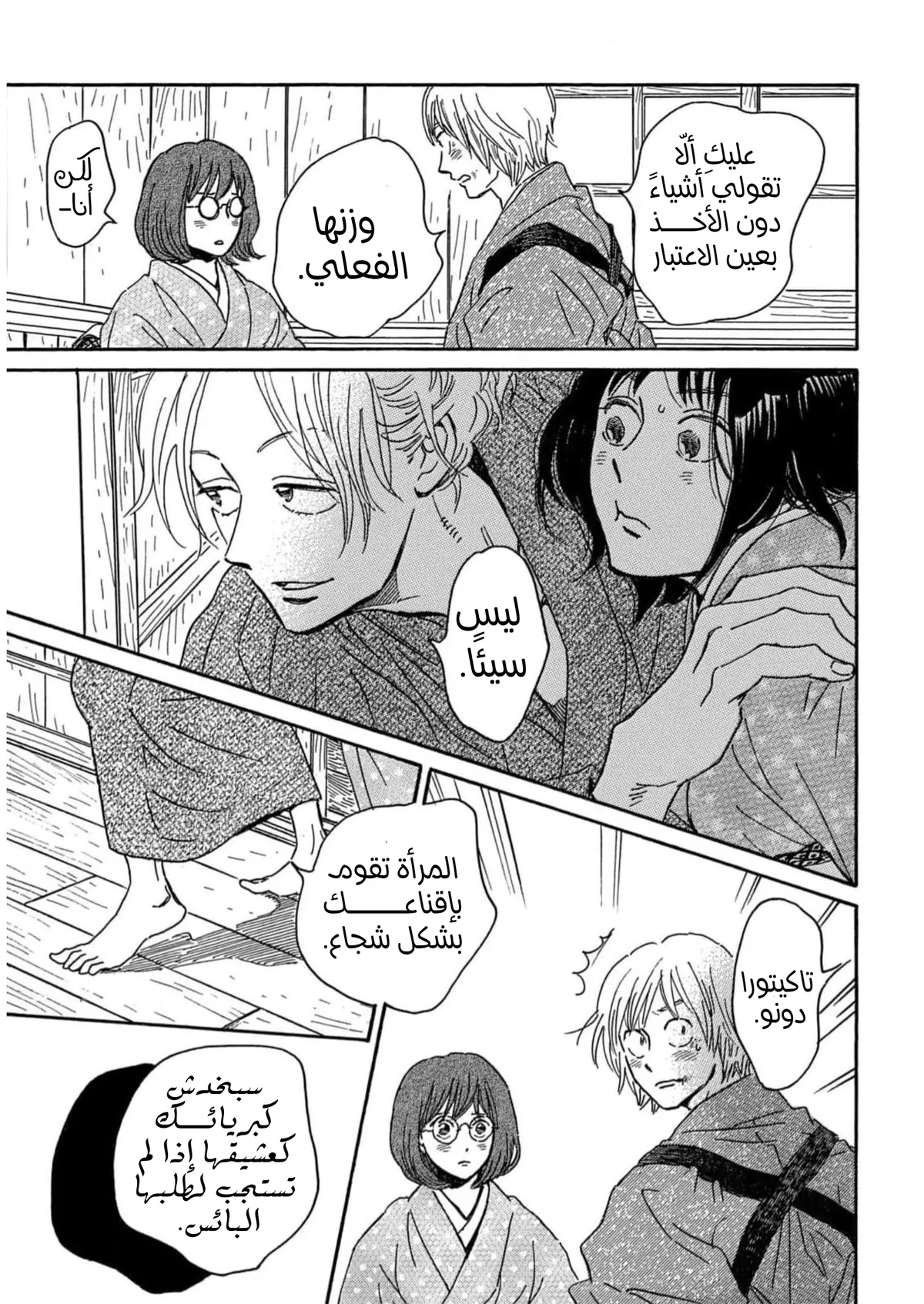 الصفحة 29