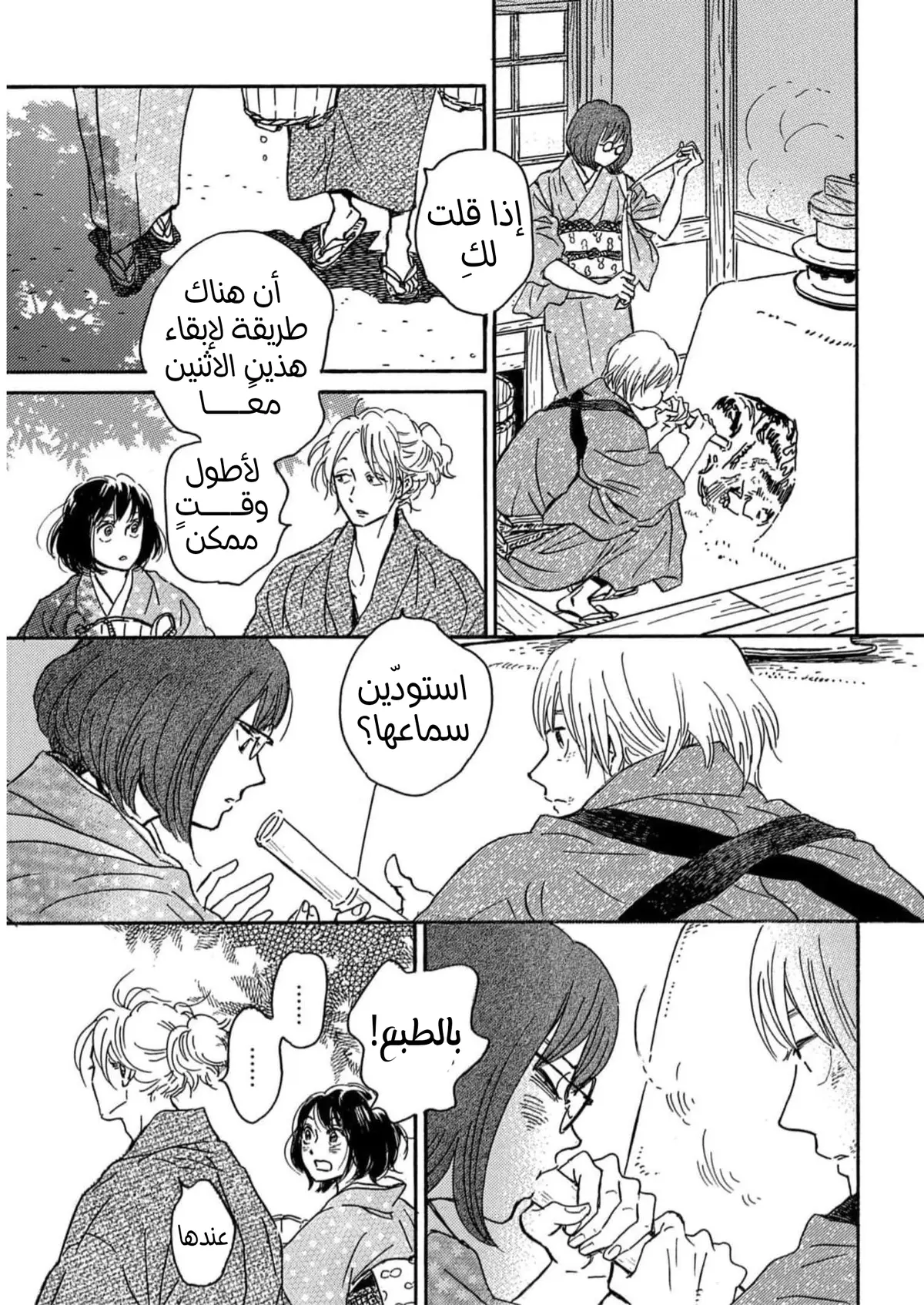 الصفحة 31