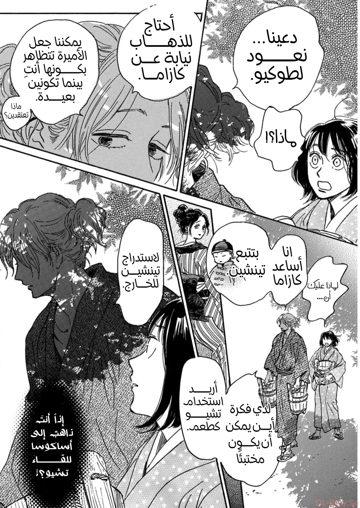 الصفحة 32