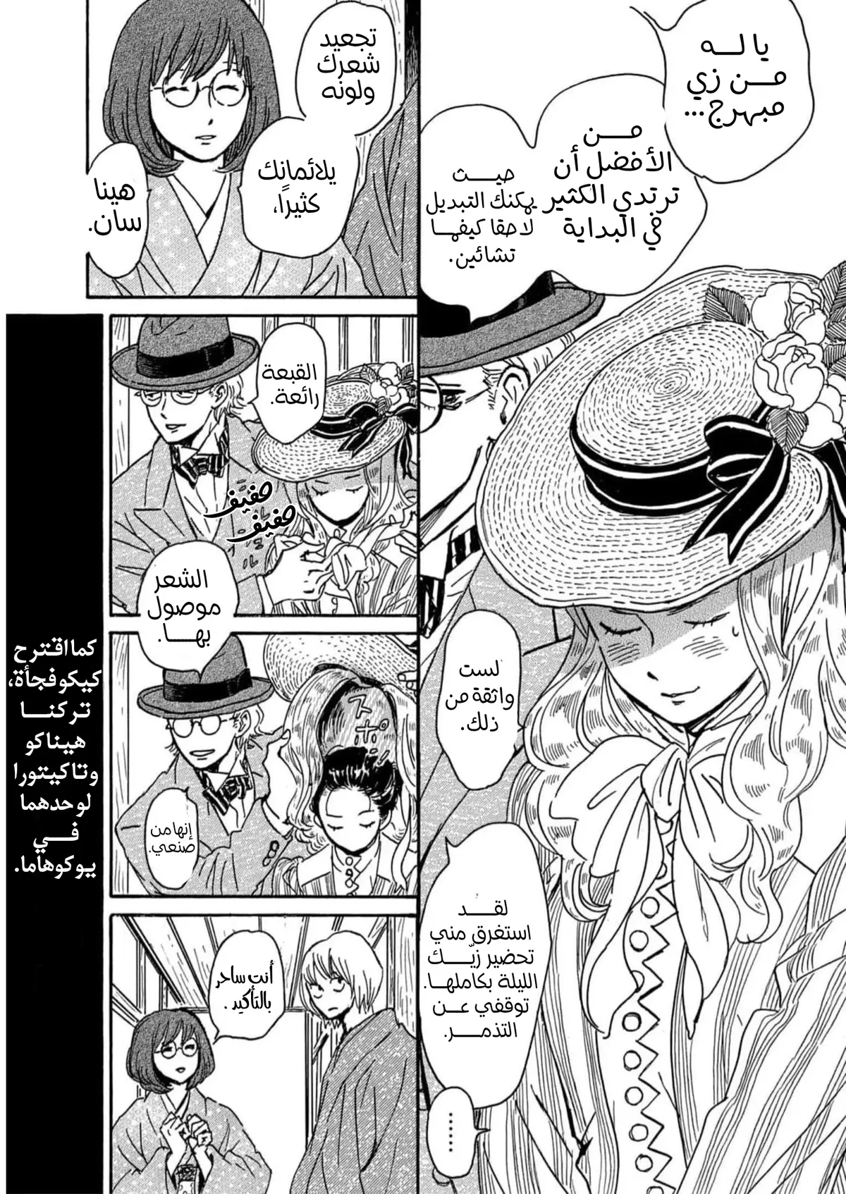 الصفحة 3