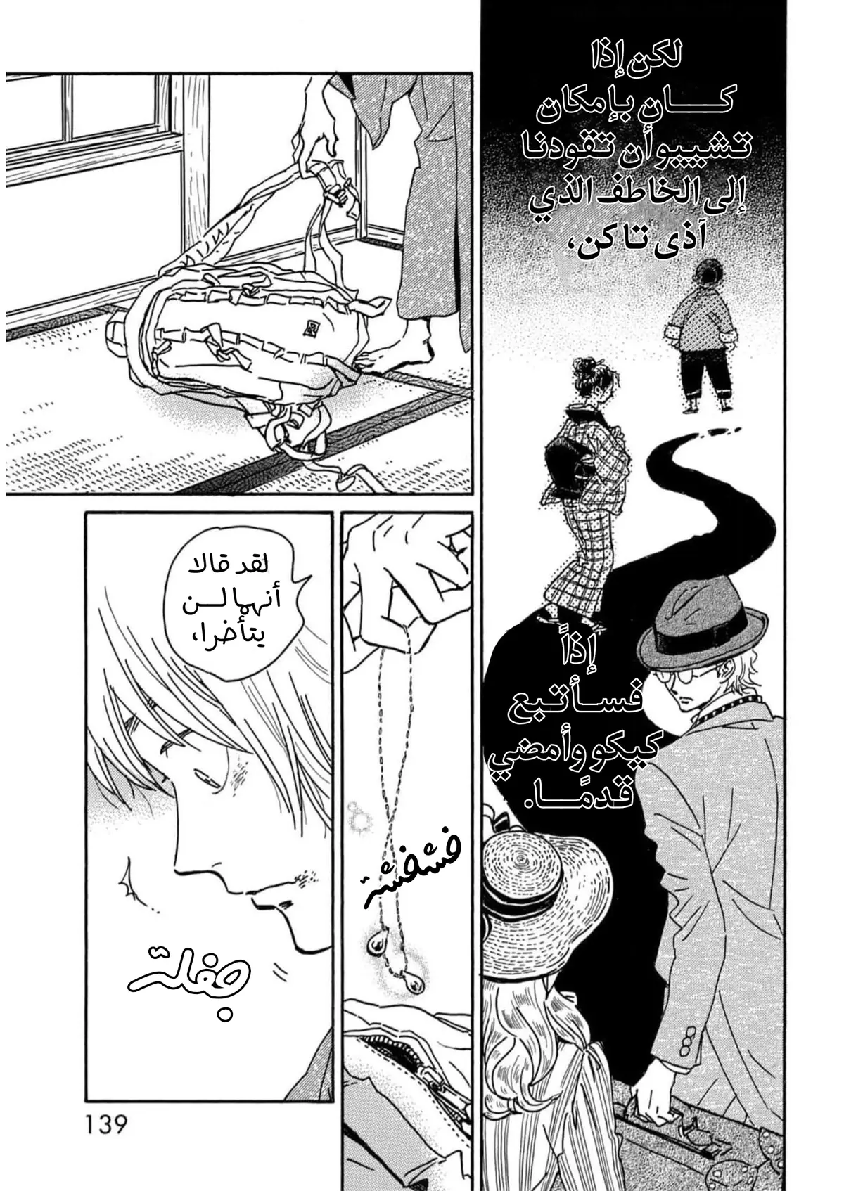 الصفحة 5