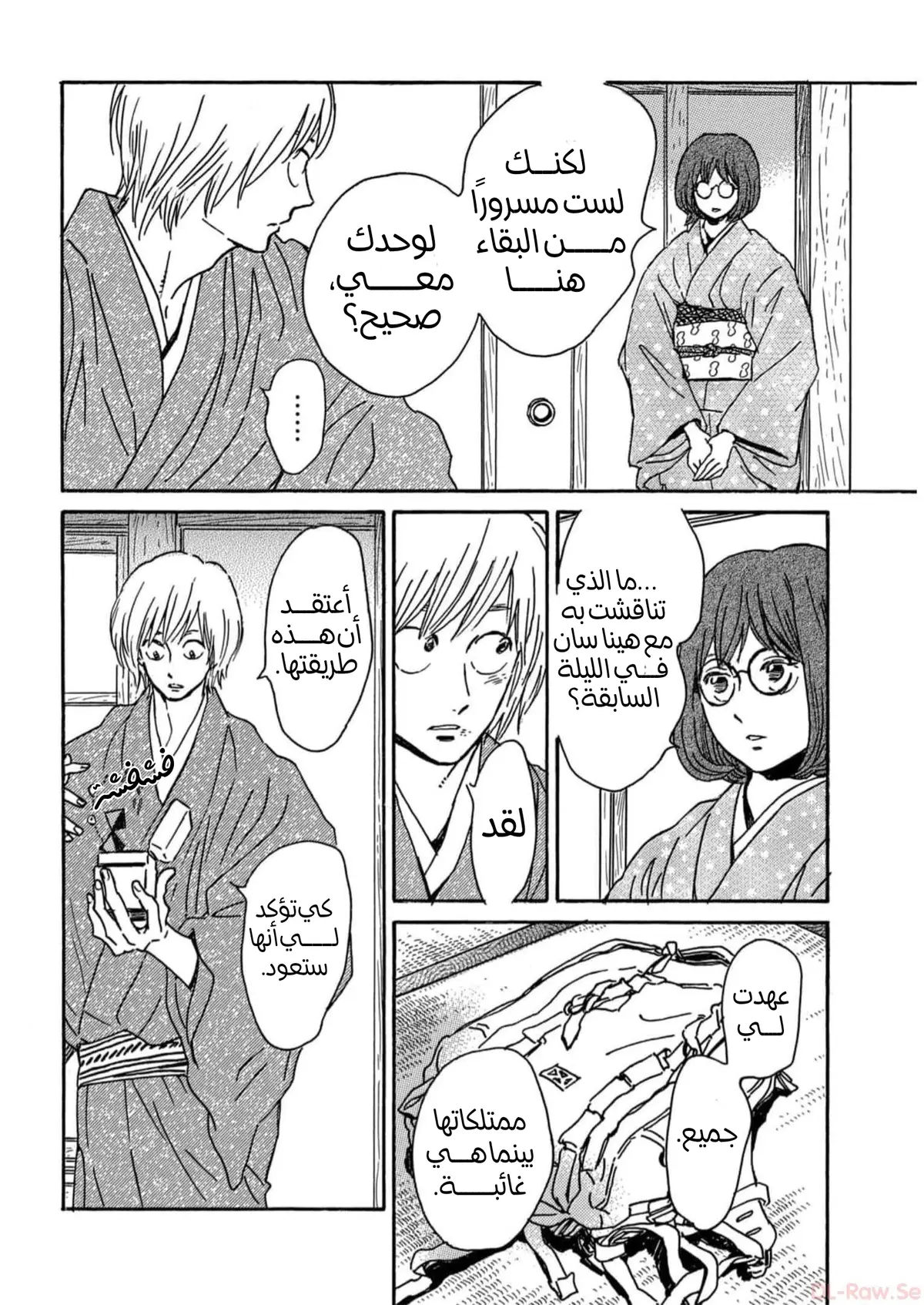 الصفحة 6
