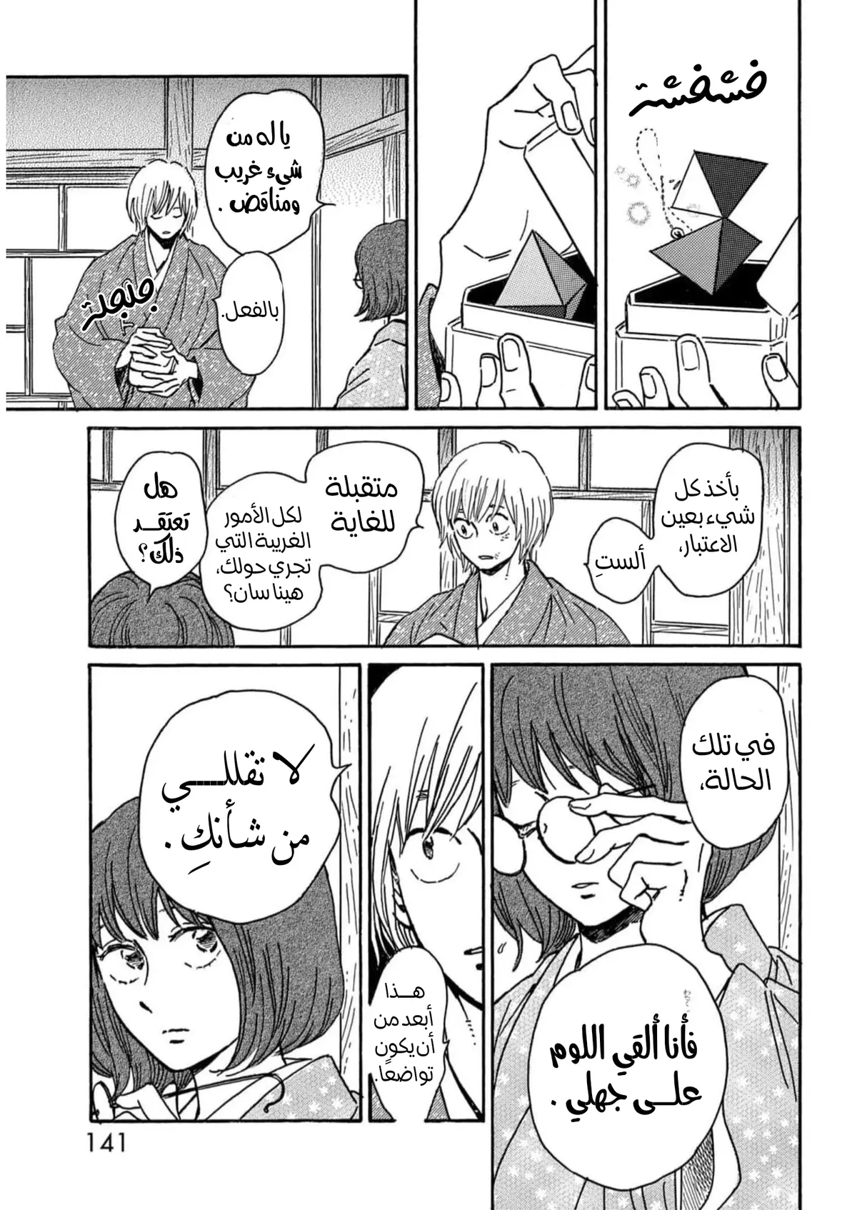 الصفحة 7