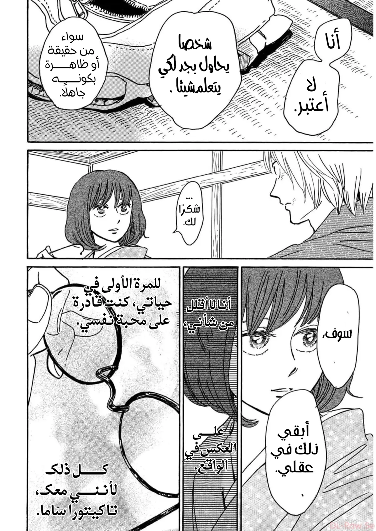 الصفحة 8