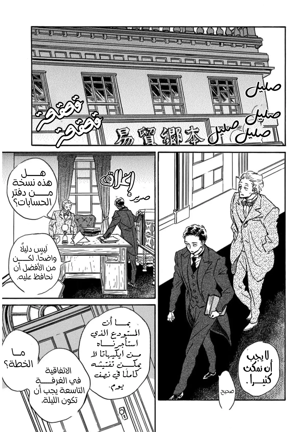 الصفحة 9