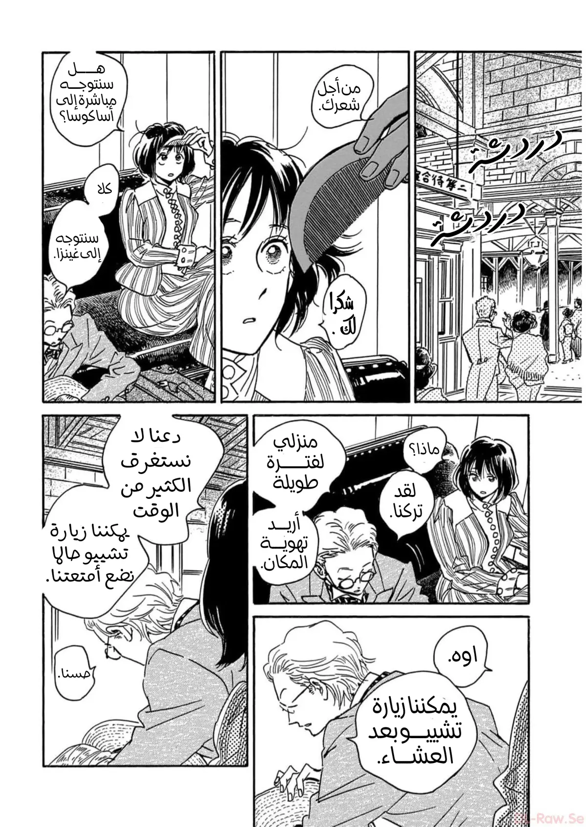 الصفحة 20