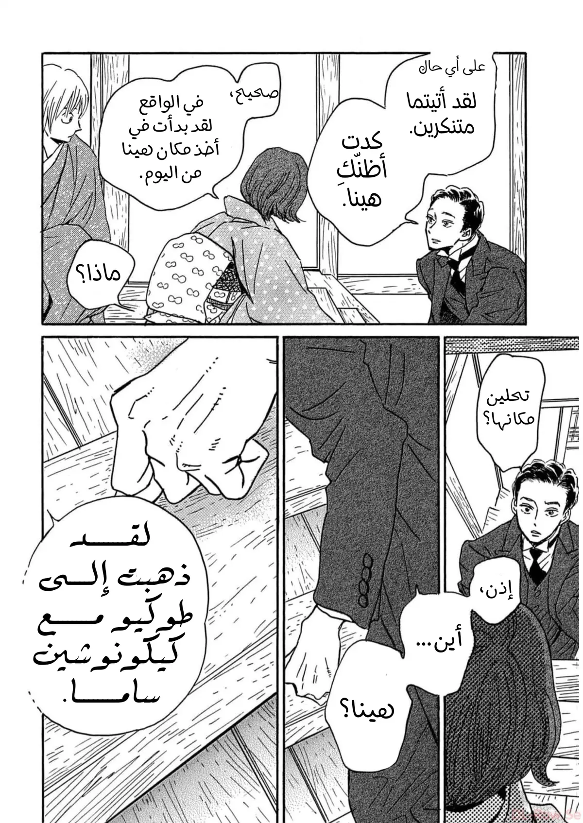 الصفحة 24