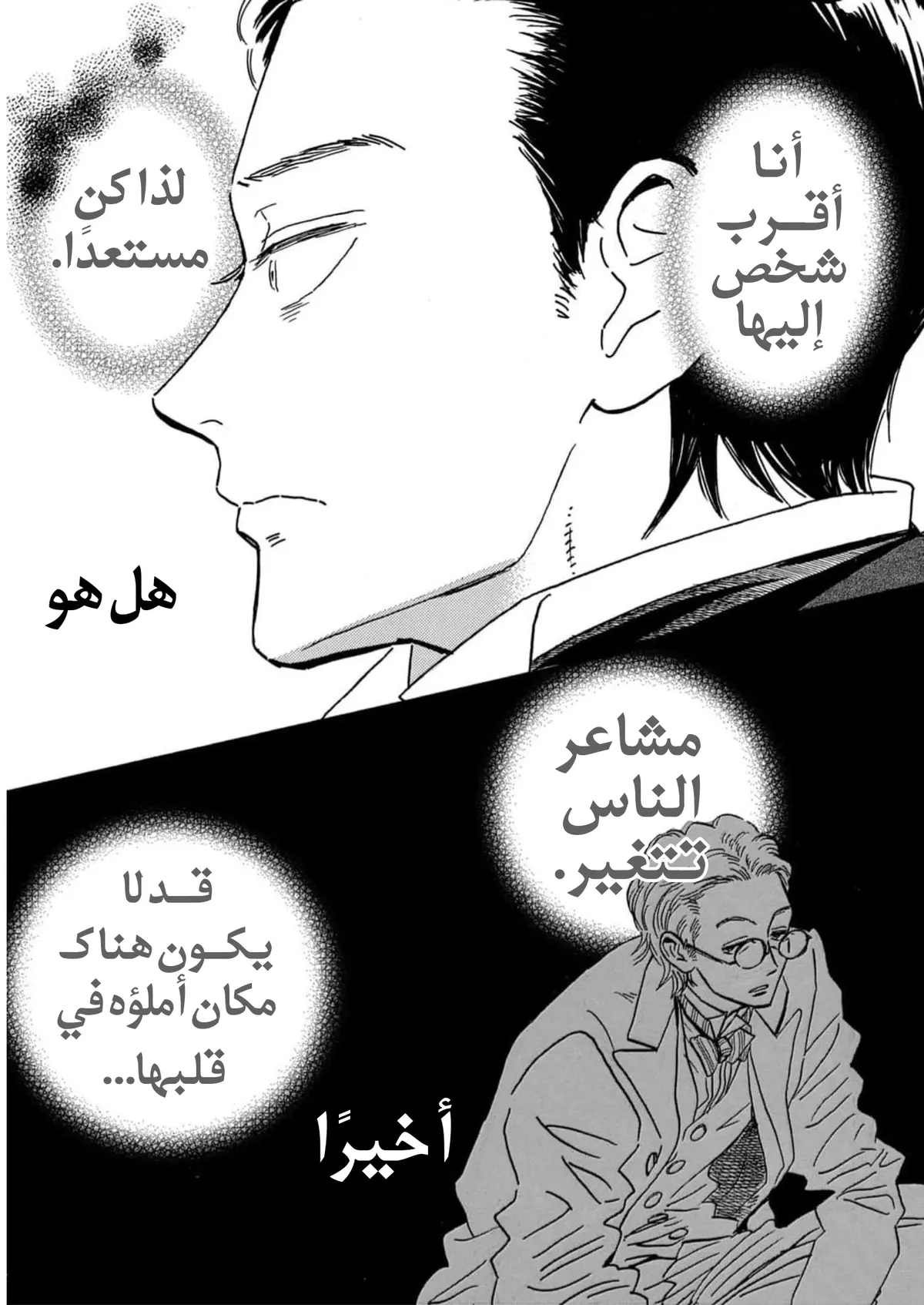 الصفحة 25