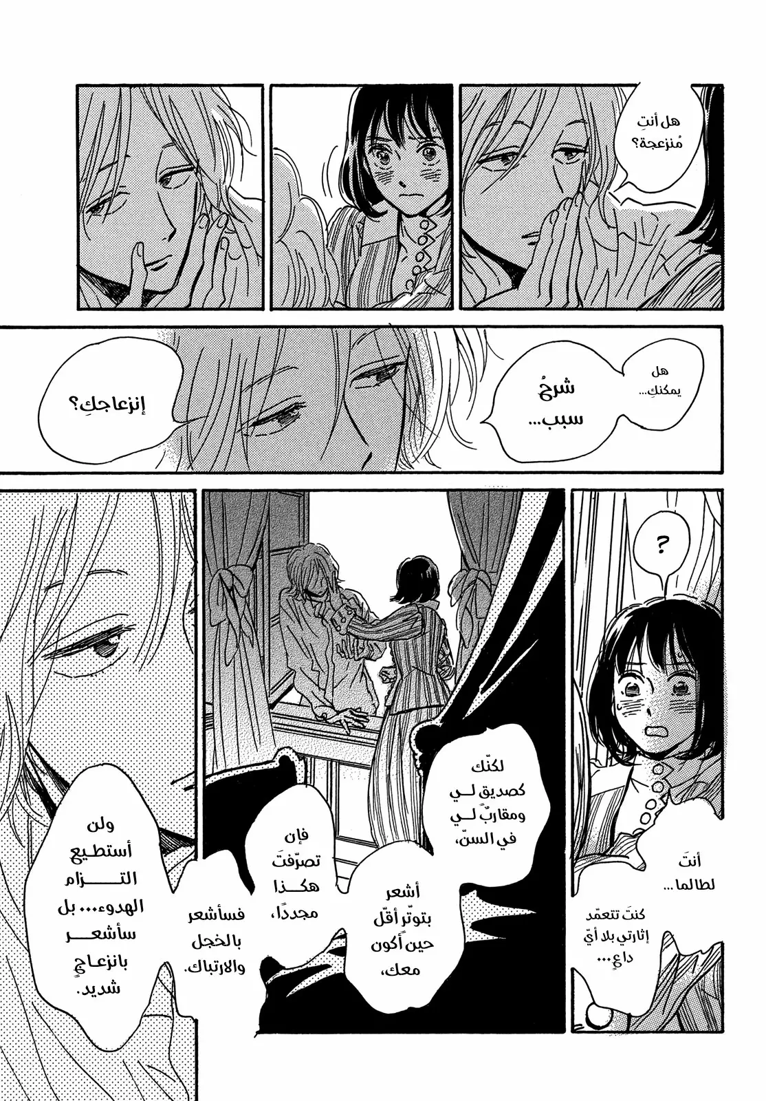 الصفحة 6