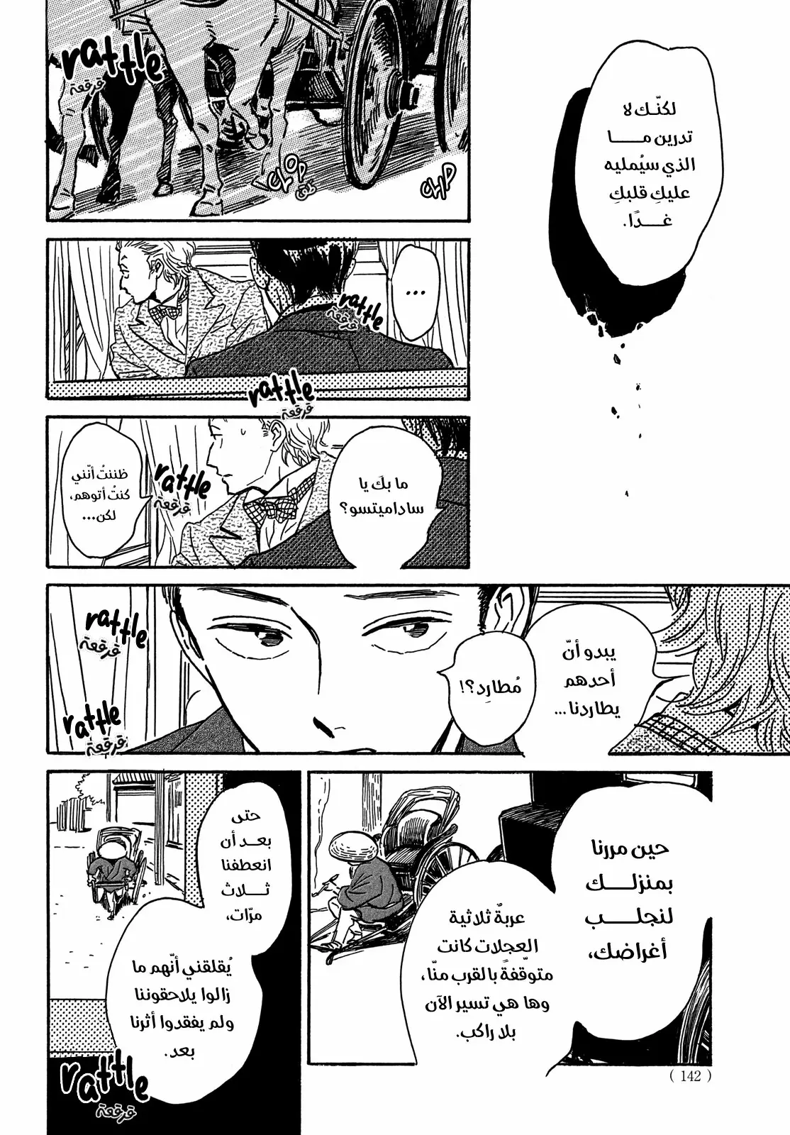 الصفحة 9
