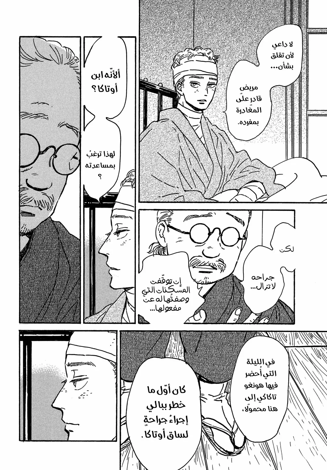 الصفحة 11
