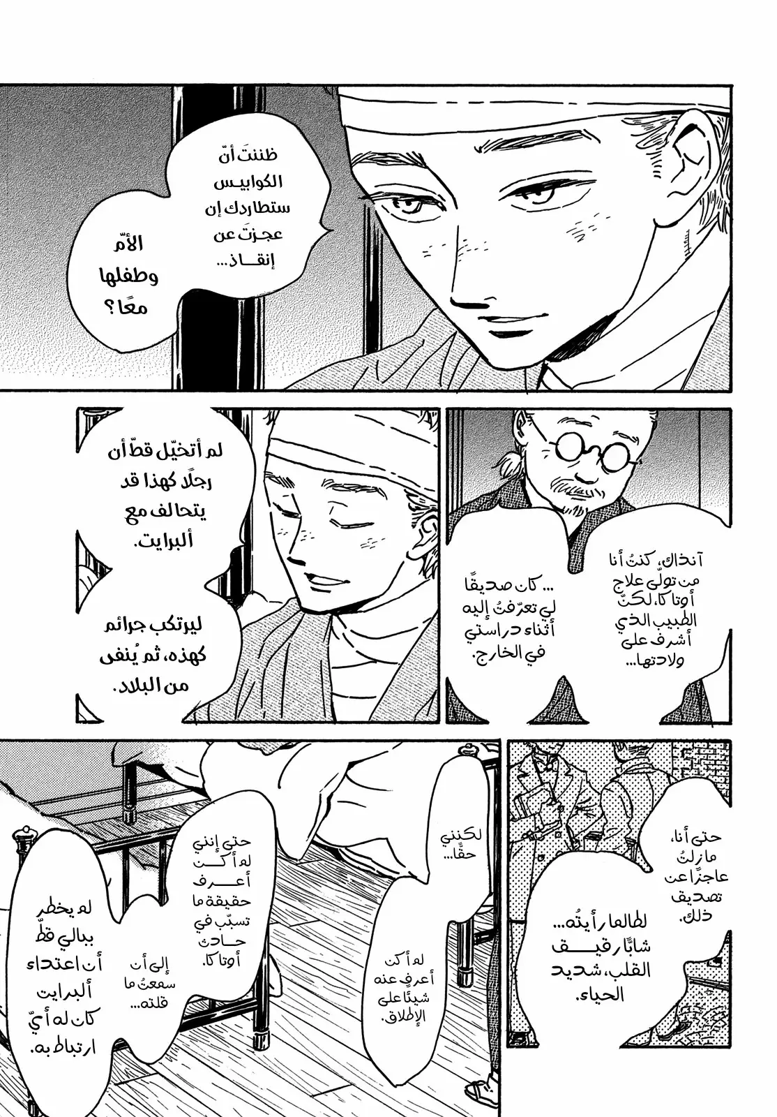 الصفحة 12