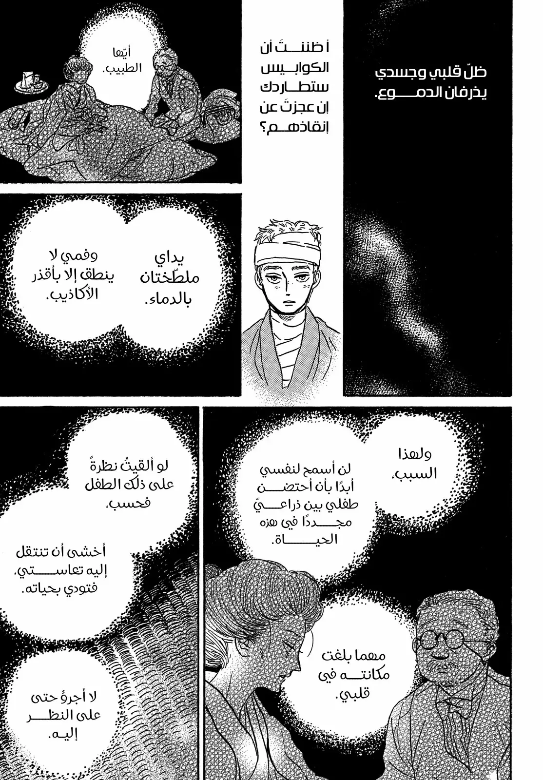 الصفحة 18