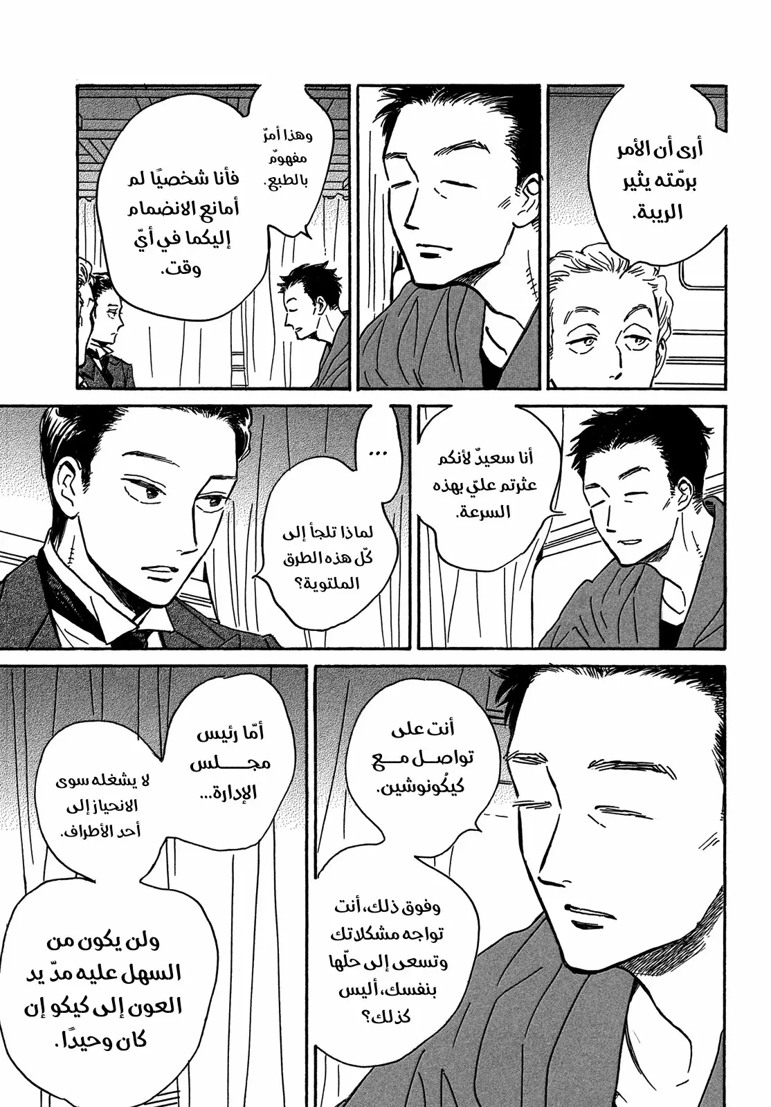 الصفحة 24
