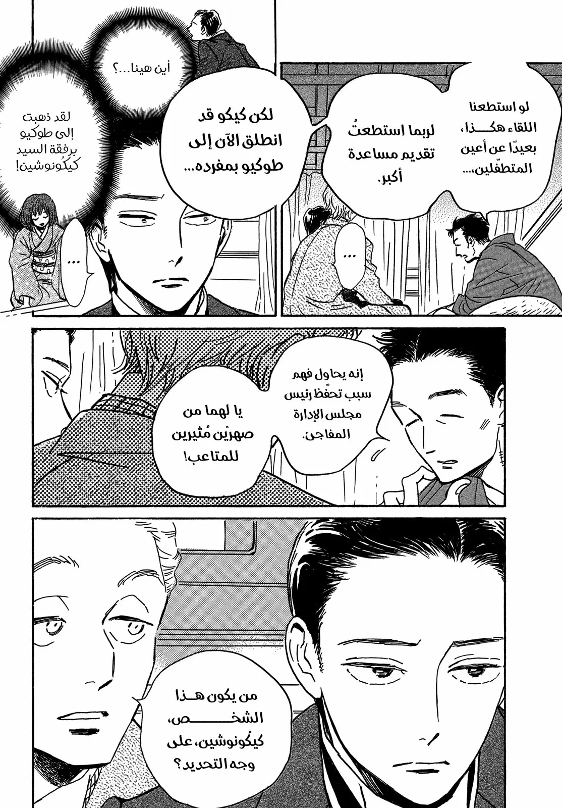 الصفحة 25