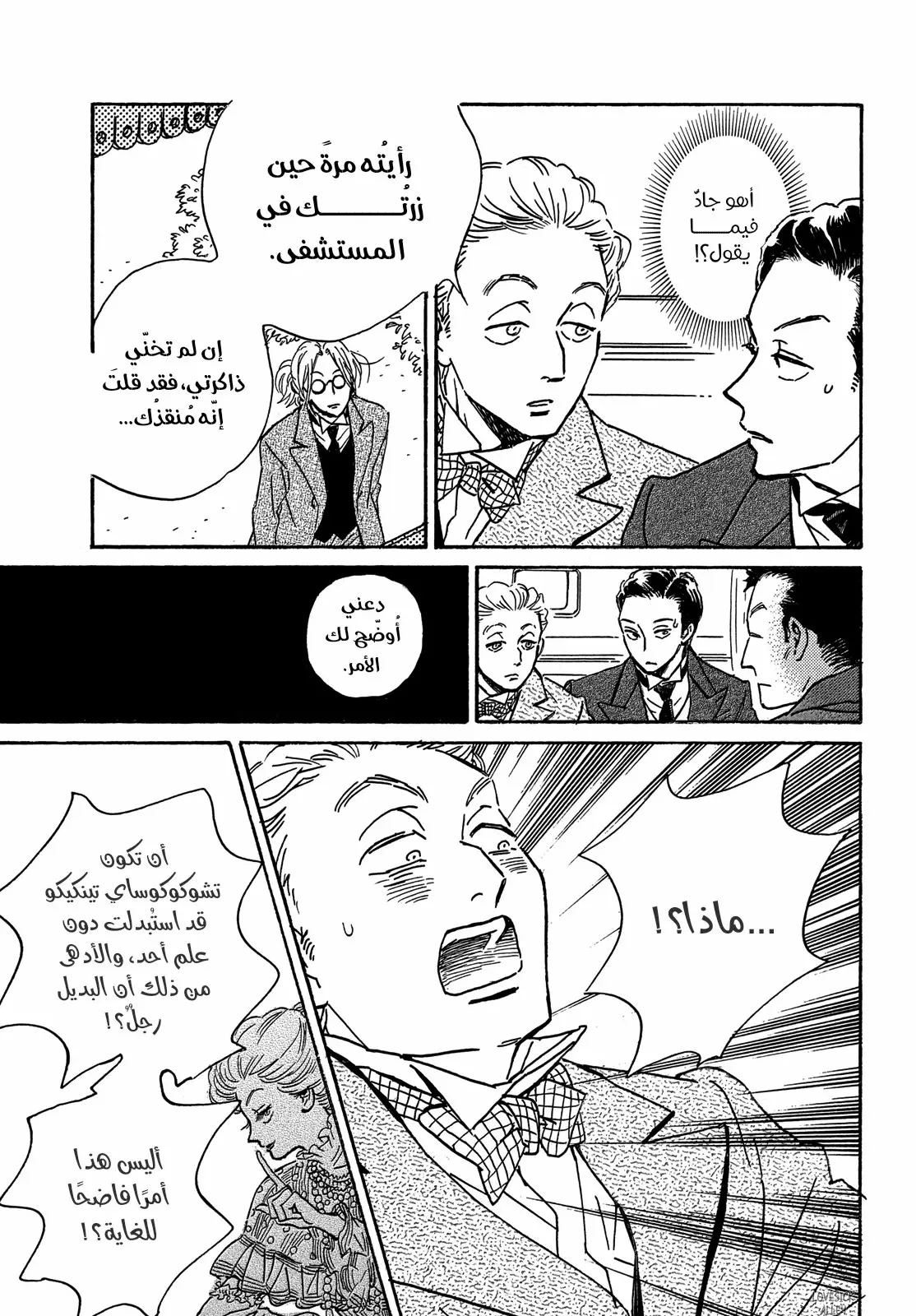 الصفحة 26