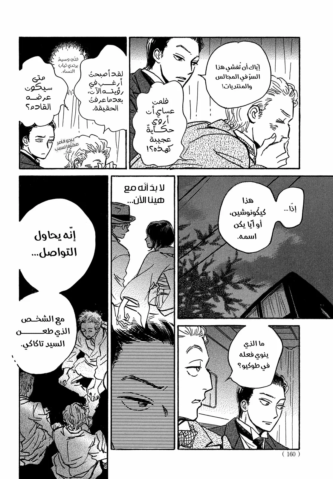 الصفحة 27
