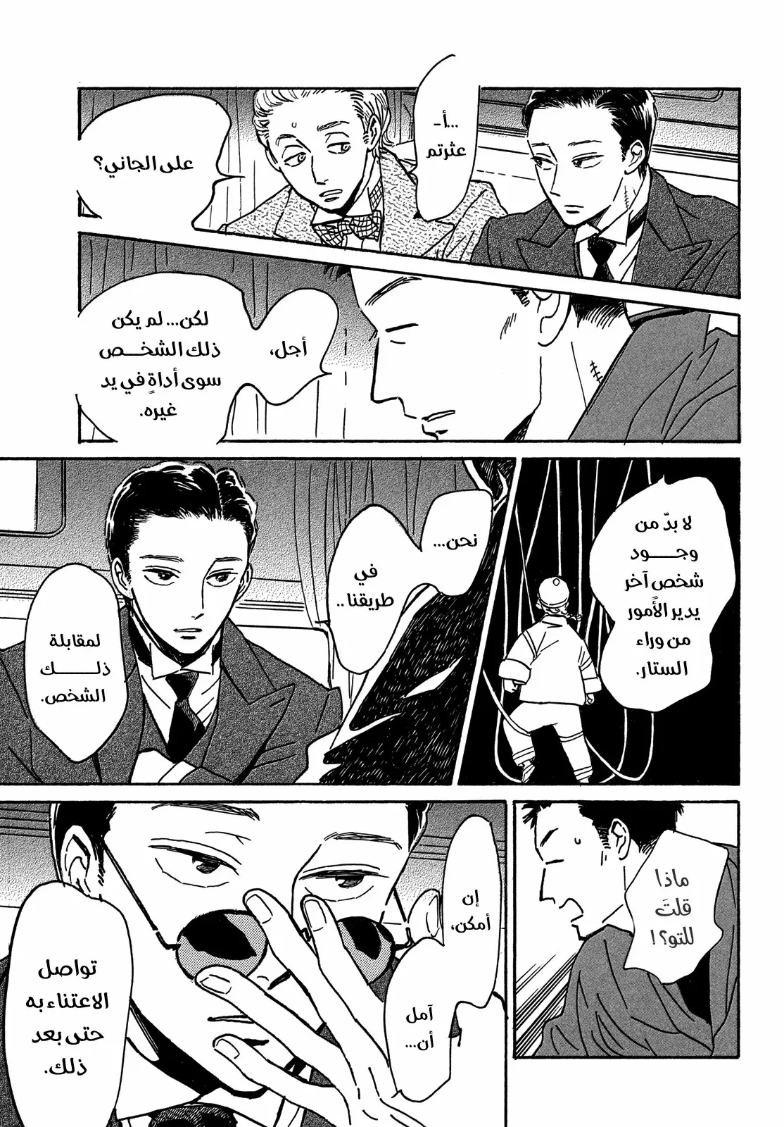 الصفحة 28