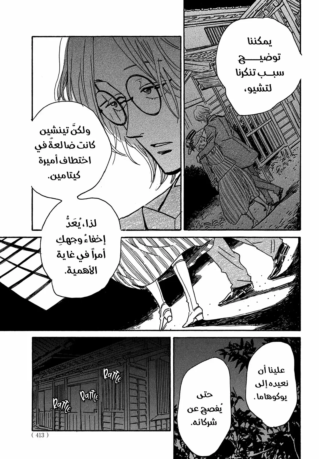 الصفحة 11