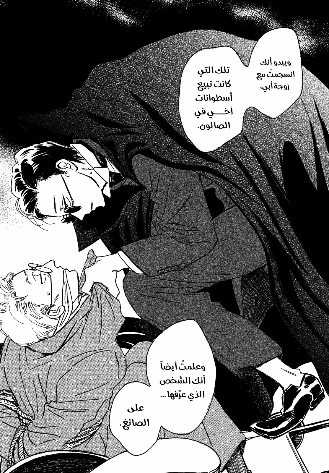 الصفحة 16