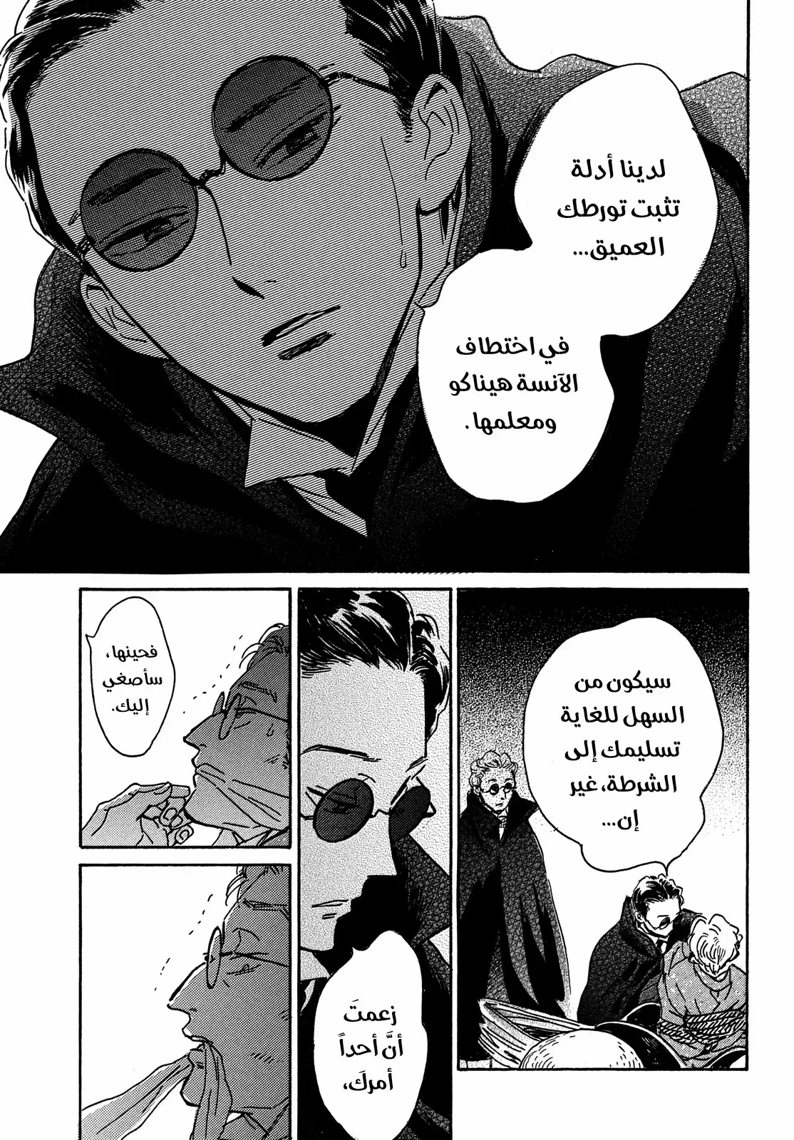 الصفحة 17