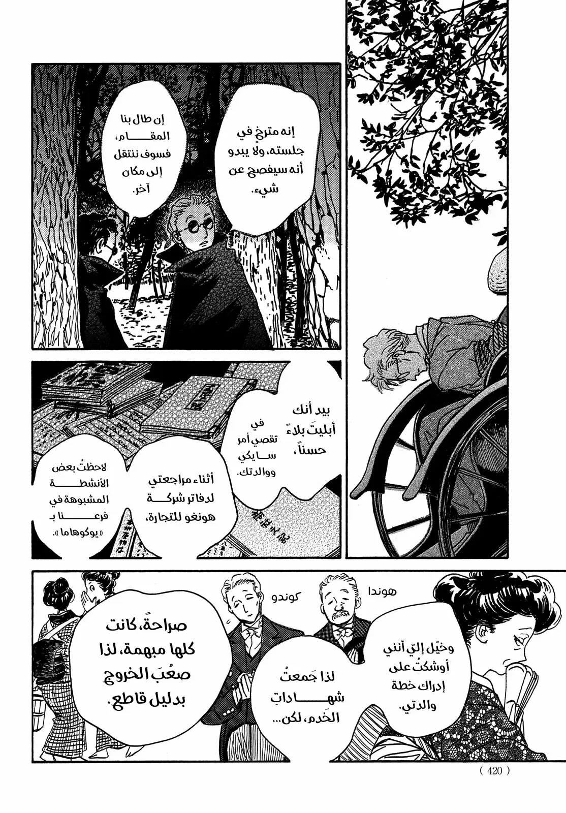 الصفحة 18
