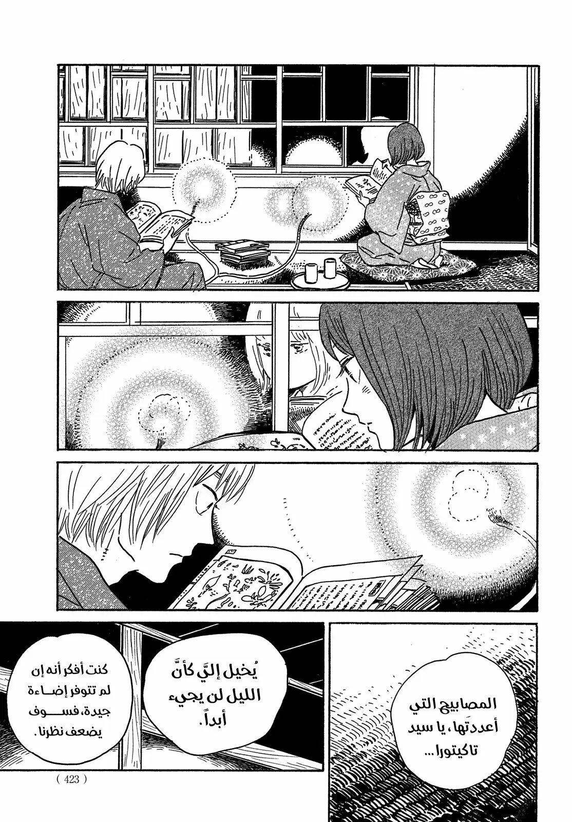 الصفحة 21