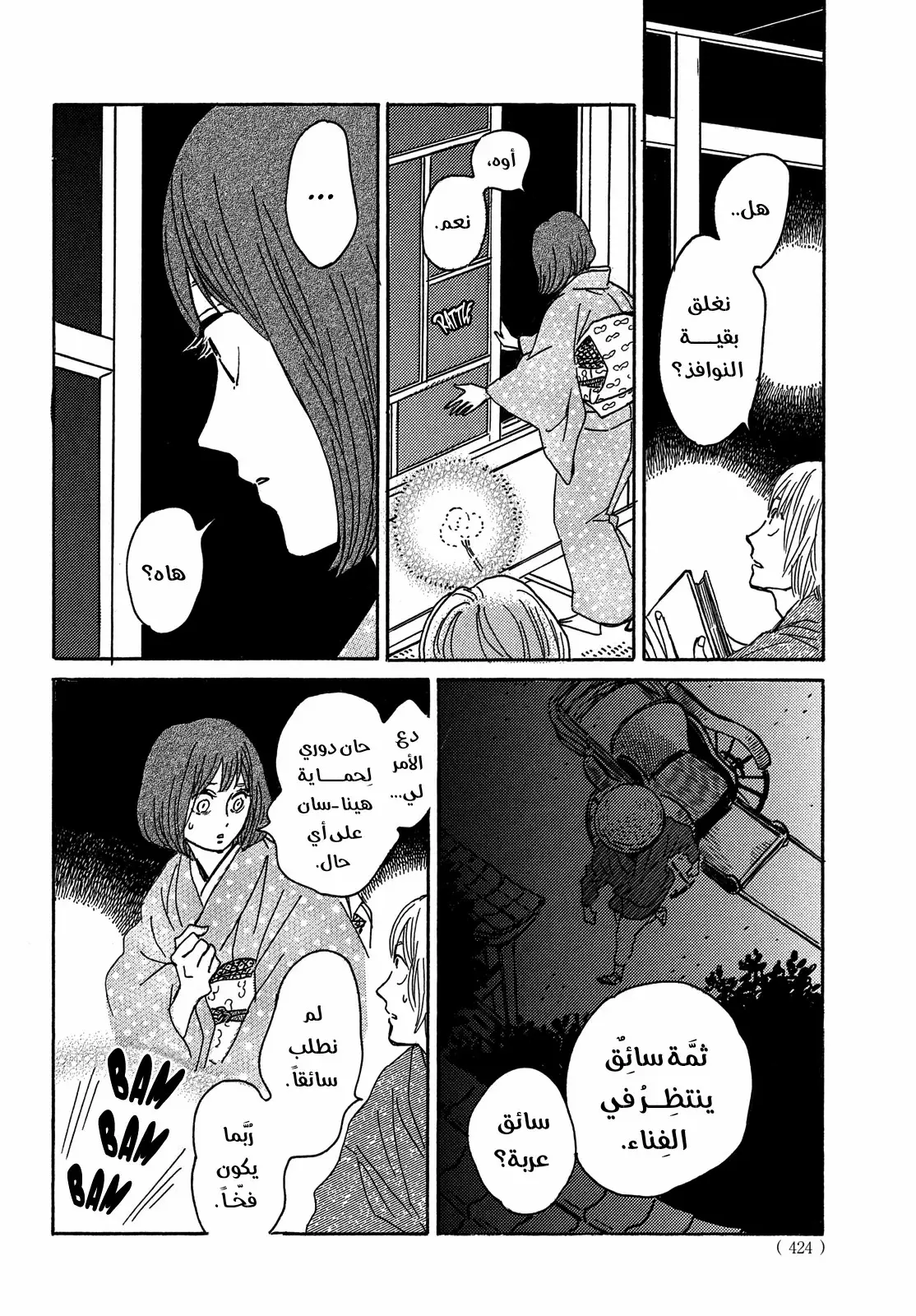 الصفحة 22