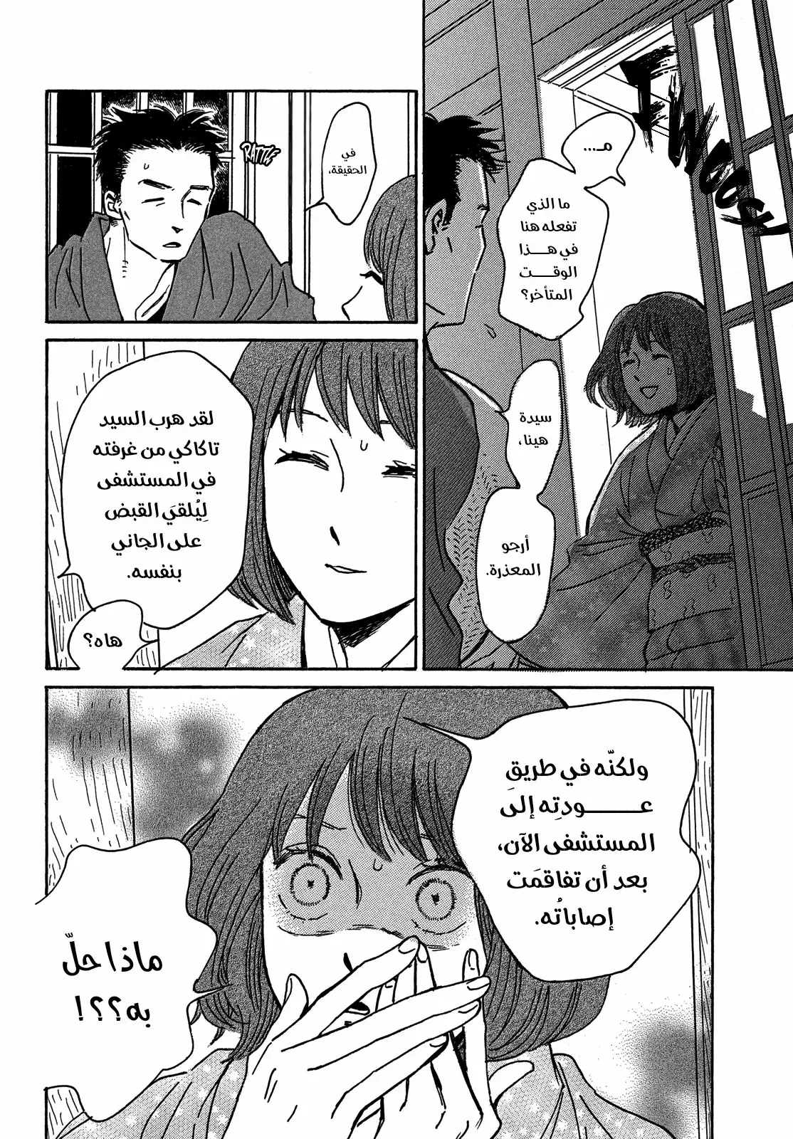 الصفحة 24