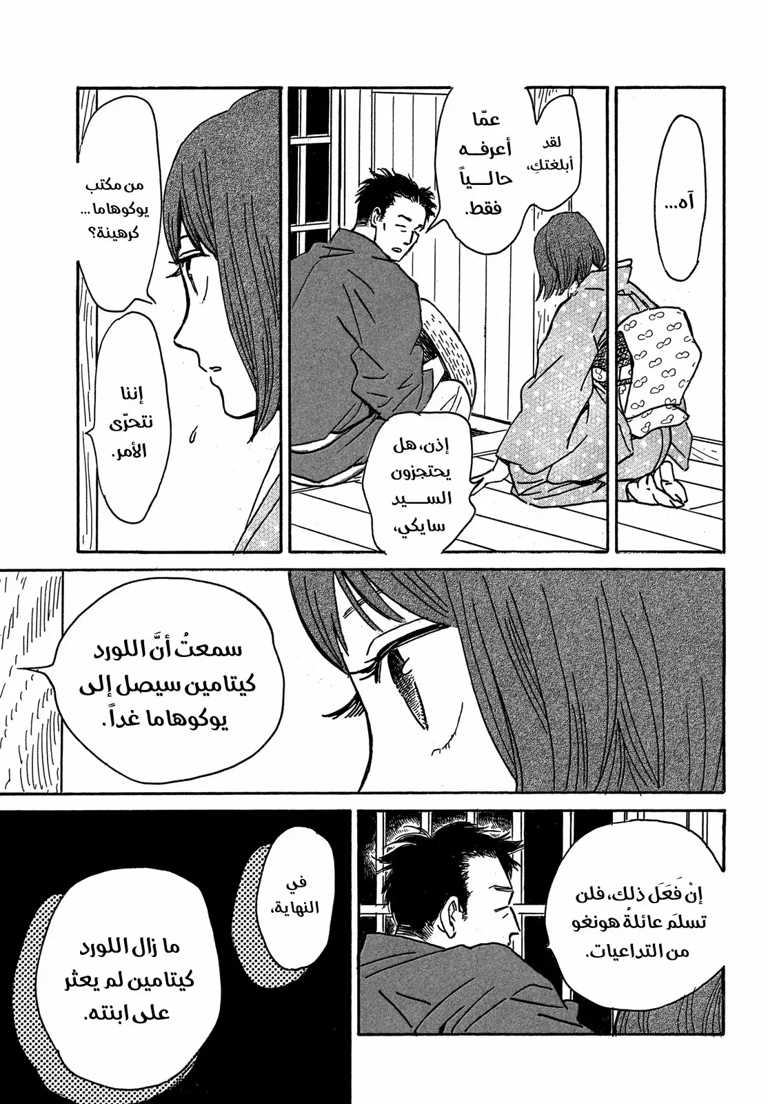 الصفحة 25