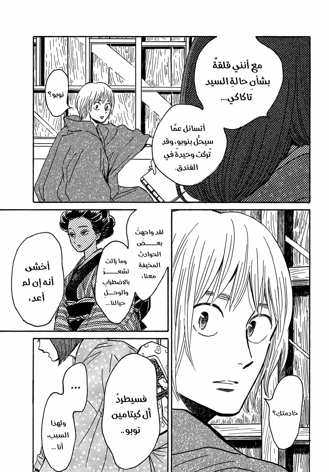 الصفحة 27