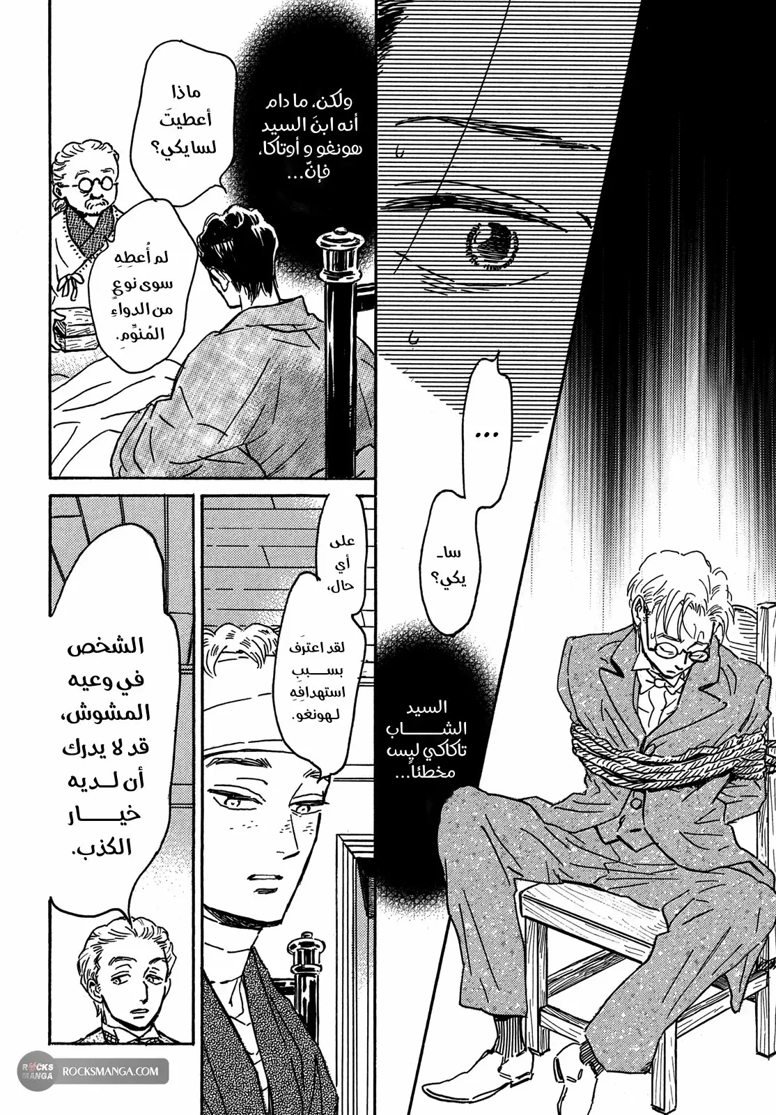 الصفحة 4