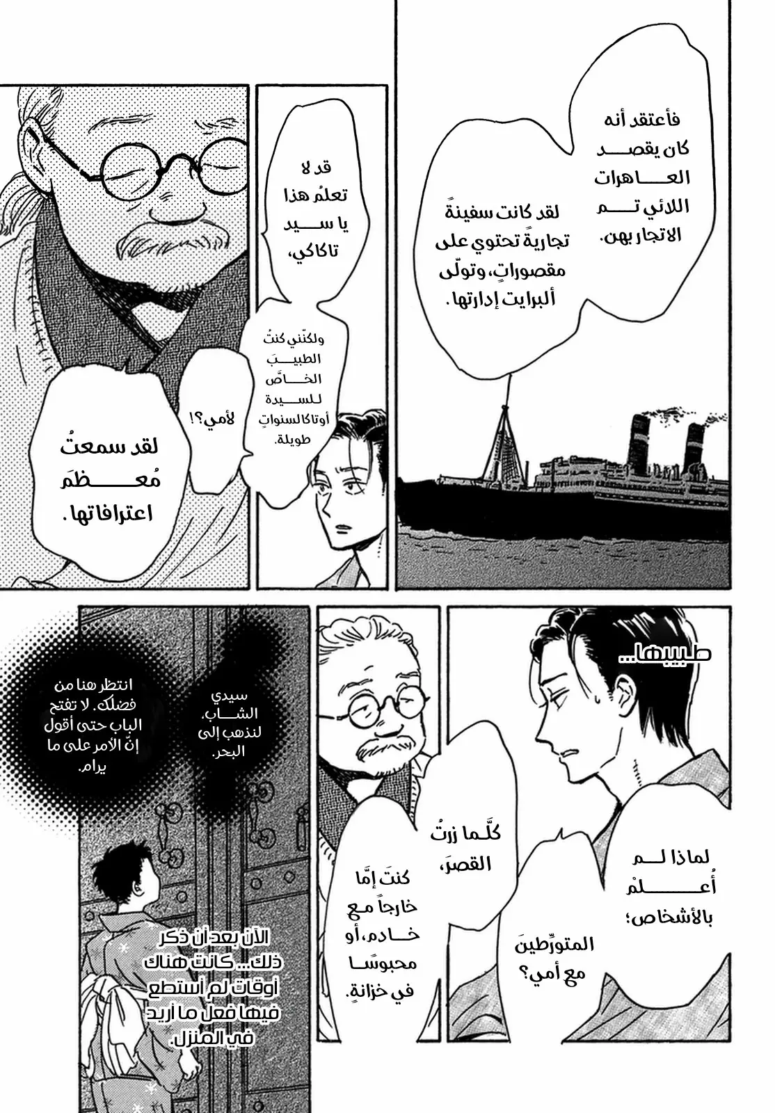 الصفحة 7