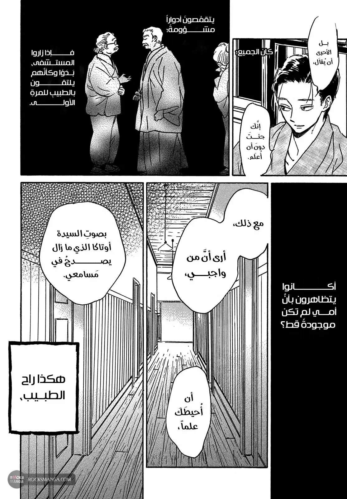 الصفحة 8