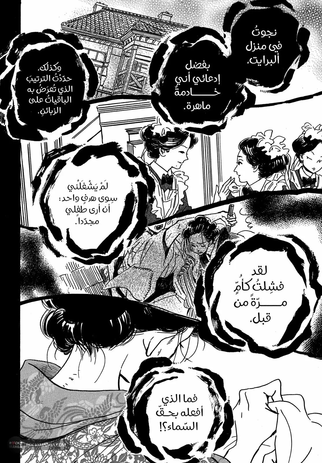 الصفحة 10