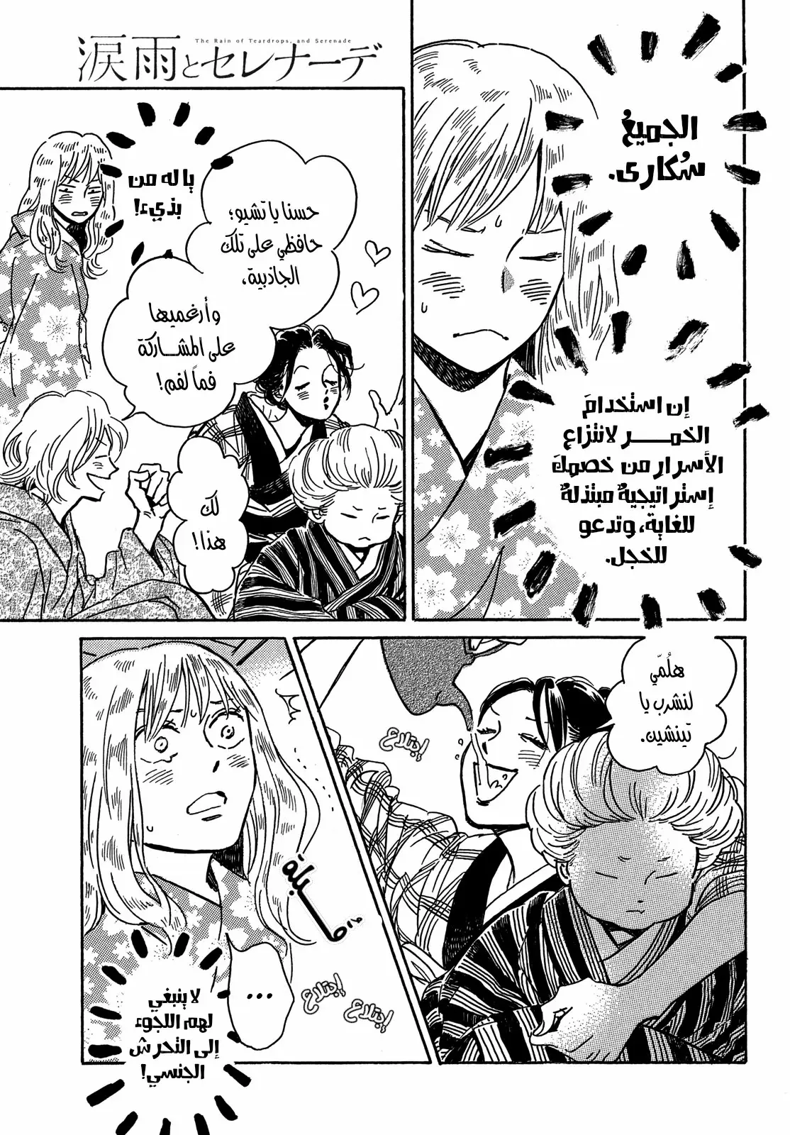 الصفحة 15