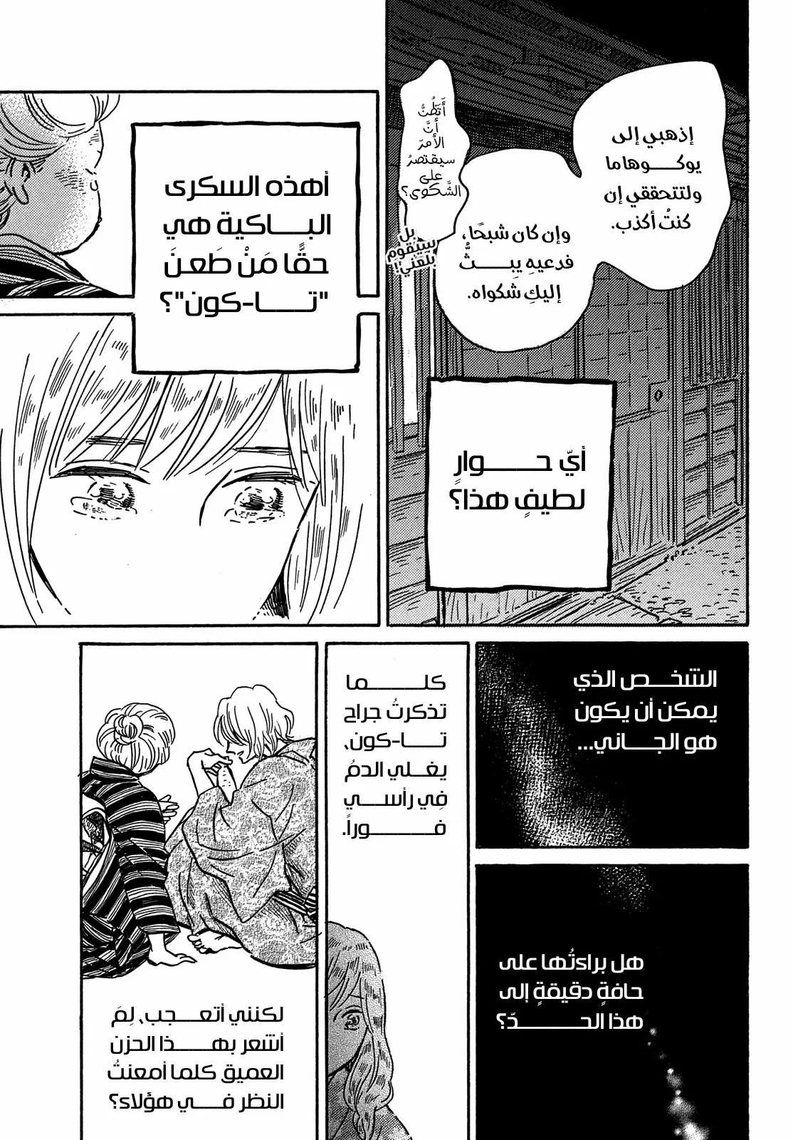 الصفحة 21